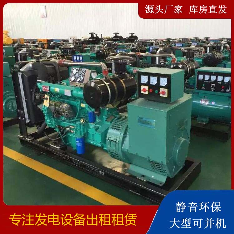 和田出租发电机