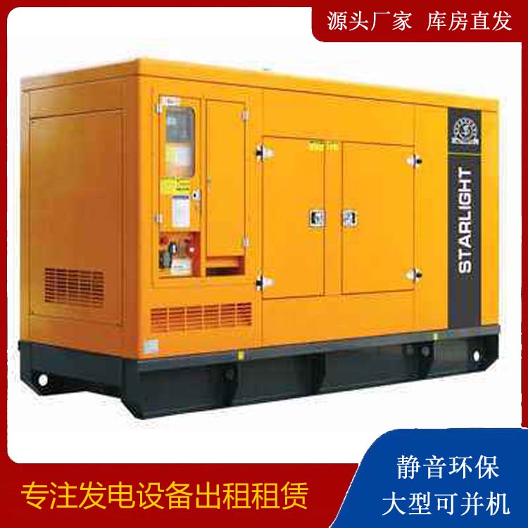 和田出租发电机 移动式发电机组有哪些优势?